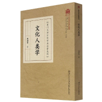 音像文化人类学/厦门大学学术论著选刊林惠祥