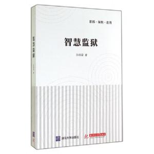 正版新书]智慧监狱孙培梁9787568003896