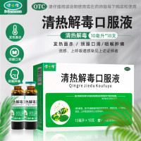 健之佳 清热解毒口服液 10毫升*18支 清热解毒 发热面赤 烦躁口渴 咽喉肿痛 流感 上呼吸道感染
