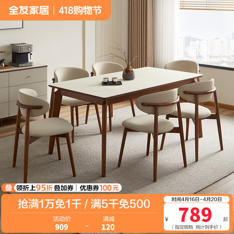 全友家居餐桌新中式钢化玻璃实木脚饭桌家用客厅吃饭桌子长条桌