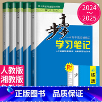 必修第二册 湘教版 粤苏渝冀湘晋鲁黑桂贵豫蒙陕甘 [正版]2024/2025步步高学习笔记高中地理高一高二选择性必修二一