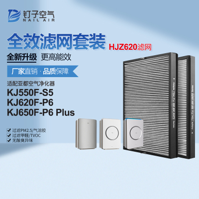 适配亚都空气净化器过滤网KJ550F-S5/KJ650F-P6Plus滤芯集尘除醛