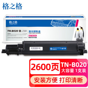 格之格硒鼓NT-CNB020网络专供升级版 2600页适用打印机Brother HL-B2000D/HL-B2050DN