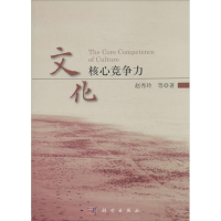 音像文化核心竞争力赵秀玲