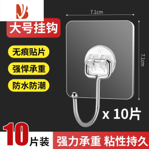 三维工匠无痕挂钩强力粘胶免打孔承重粘钩壁挂墙壁墙上吸盘粘贴厨房挂勾子 [店长推荐]进口特厚胶贴+大挂钩10个装