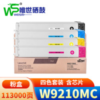 唯世硒鼓W9210MC 套