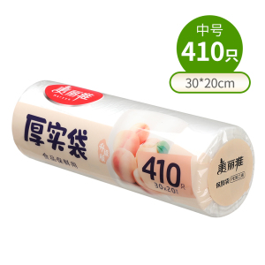 美丽雅食品保鲜袋家用经济装食品袋超市连卷袋收纳袋