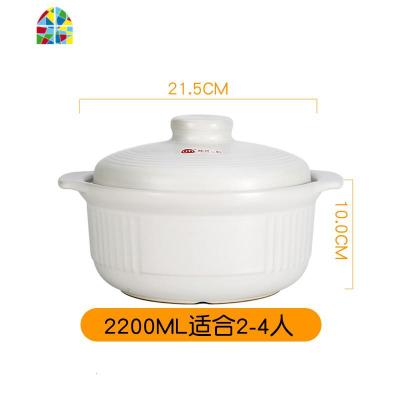 砂锅可高温炖锅大容量陶瓷煲煮粥煲明火直烧汤煲家用汤锅 FENGHOU 白色炖锅2200ML适合2-4人