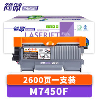 简微硒鼓M7450F支