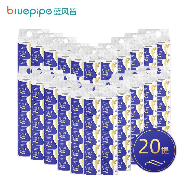 蓝风笛 卷筒纸 20提 件