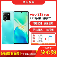 特价[二手9成新]vivo S15 盛夏 8G+256G全网通安卓手机 6.62英寸屏骁龙870双卡娱乐工作备用5G手机