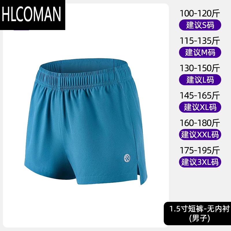 HLCOMAN夏季步竞速短裤1.5寸男女速干透气吸湿跑步竞速马拉松团购裤