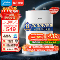 美的(Midea)暖敦敦上出水电热水器小厨宝家用7.6L迷你大水量连续出水搪瓷内胆一级能效速热F7.6-20CB5