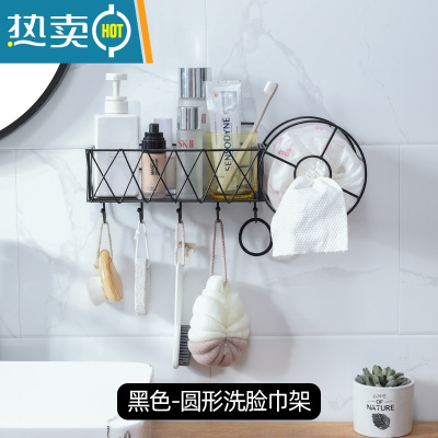 敬平洗脸巾置物架卫生间洗漱台浴室厕所洗手间墙上壁挂式免打孔收纳盒 黑色大号-圆形[可收纳洗脸巾、卸妆水等]浴室置物架