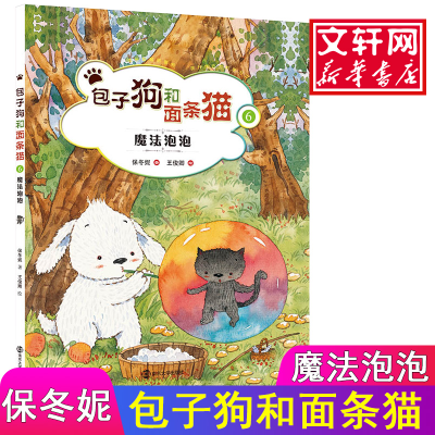 醉染图书和面条猫9787305152511