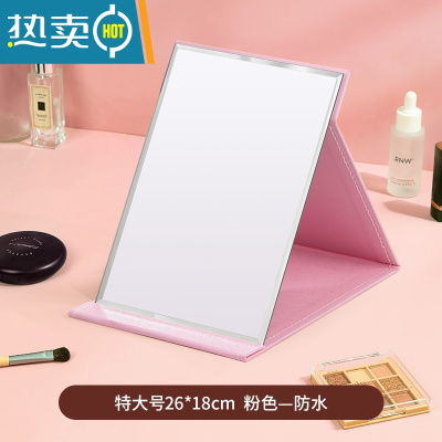 敬平镜子化妆镜折叠台式便携随身高清学生宿舍公主女大小号桌面梳妆镜 特大号[粉色]便携式用镜