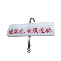 太晋众诚铁信 电缆过轨标牌 TJZC-TX1826/套