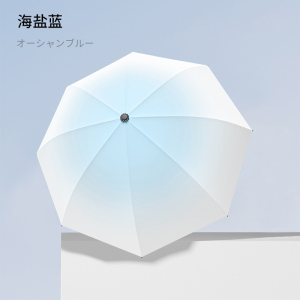 渐变胶囊伞女晴雨两用男黑胶折叠加厚加固遮阳防晒紫外线太阳伞