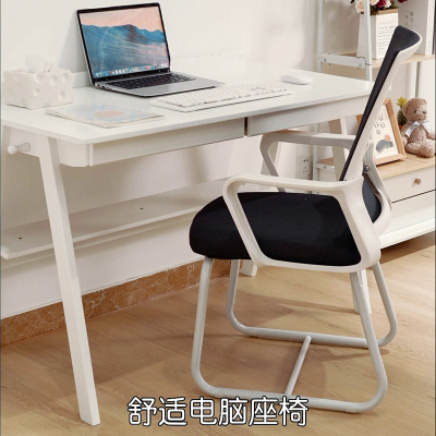 古达电脑椅子办公座椅宿舍大学生学习靠背椅家用舒适书桌凳子