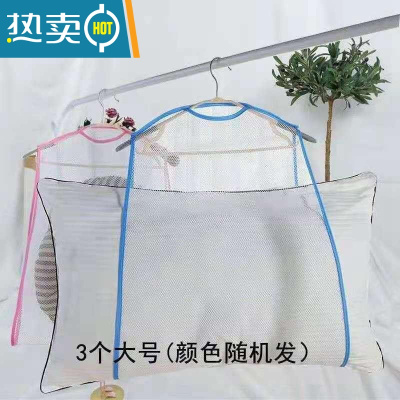 敬平晒枕头器网袋抱枕晾晒网晾衣架子防风枕头晾晒架晒枕夹阳台室外 +3个大号+(48cm*57cm)亅晒衣篮