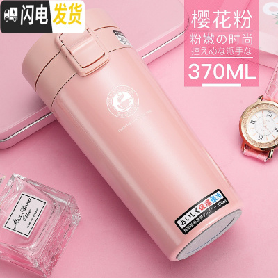 三维工匠咖啡杯便携保温杯女杯子创意不锈钢车载水杯男个性随行杯潮流 樱花粉370