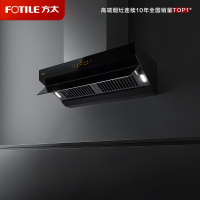 [专柜同款]方太(FOTILE)油烟机 欧近一体抽油烟机 大风量 挥手智控集成烹饪中心油烟机Z7T