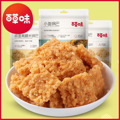 百草味(BE&CHEERY)小鱼锅巴100g*2袋-网红宿舍小零食小吃糯米休闲食品咸蛋黄糯米锅巴110g*2袋