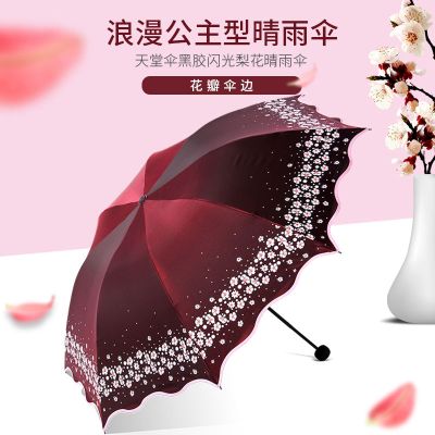 天堂伞2021新款太阳伞遮阳伞晴雨两用小清新防晒防紫外线印logo定制广告伞