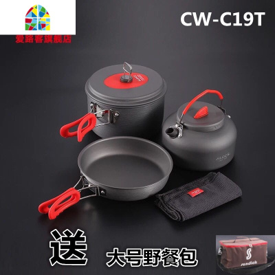 野炊套锅 户外便携野营套锅 美食家 旅伴2-3-5人野餐锅炊具 FENGHOU 0.8L水壶