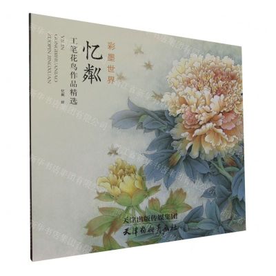 [N]忆粼工笔花鸟作品精选(彩墨世界)-9787554712320