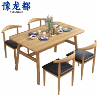 豫龙都餐 桌四椅 套