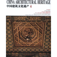 [M]中国建筑文化遗产(4)-9787561843000