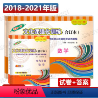 [正版]2018-2021年版 上海中考一模卷 数学 试卷+答案 2018 2019 2020 2021年四年合订本
