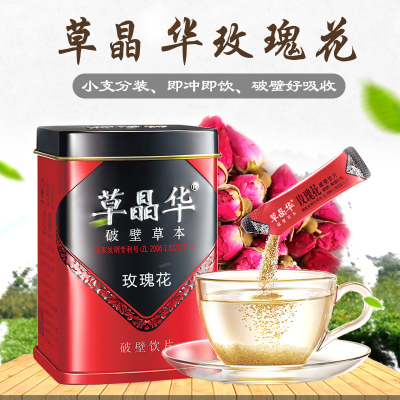 草晶华 玫瑰花破壁饮片1克*20袋/ 罐 独立小袋 免煮玫瑰花破壁饮片 旗舰店