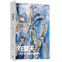 正版新书]在夏天[挪威]卡尔·奥韦·克瑙斯高9787542684158