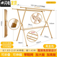 三维工匠晒被子晾衣架落地折叠室内凉衣架双杆式阳台家 亮金色+免装鞋网[加大简易版承重200斤]1.6-2.56晾衣杆