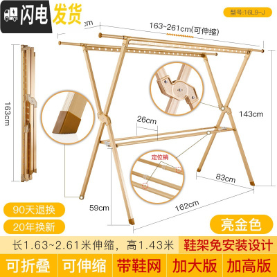 三维工匠晒被子晾衣架落地折叠室内凉衣架双杆式阳台家 亮金色+免装鞋网[加大简易版承重200斤]1.6-2.56晾衣杆