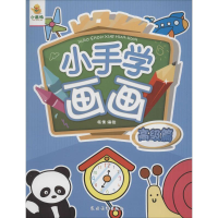 [M]小手学画画-9787504857552