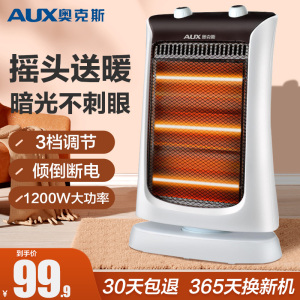 奥克斯(AUX)取暖器家用小太阳电暖器节能取暖炉台式速热护眼电暖气 NSB-120(2017A) 冷灰+咖啡