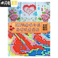 三维工匠2019新款家和万事兴5D钻石画满钻十字绣线绣简单家用 钻石画圆钻[背景白色不贴]画布150*68厘米[送工具]