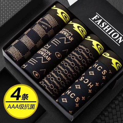 点像男士内裤男士四角裤平角成人男生学生青年大码运动中腰裤头潮