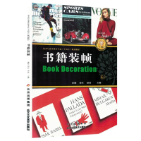 正版新书]书籍装帧编者:吴晖//郑红//邵波|9787514024340