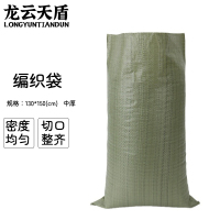 龙云天盾编织袋蛇皮袋麻袋建筑垃圾清运袋搬家装修水泥袋口袋化肥袋抗洪防汛打包袋中厚款130*150cm10个装