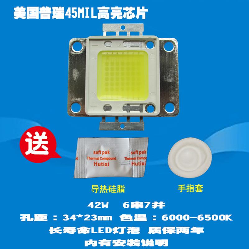 成越金麦克KM-60PJ 42W普瑞45MIL高亮LED投影机投影仪灯泡