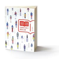 正版新书]对话:与新生代员工相处之道林峰9787551622134