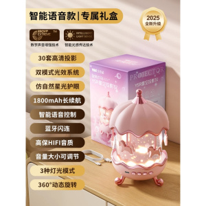 女孩子儿童玩具2025火爆新款生日礼物益智3岁6小女童的星空投影灯