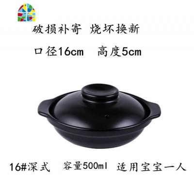 煲仔饭砂锅专用可高温陶瓷浅锅焖鸡米饭燃气家用小沙煲 FENGHOU 口径16cm(500ml)带盖