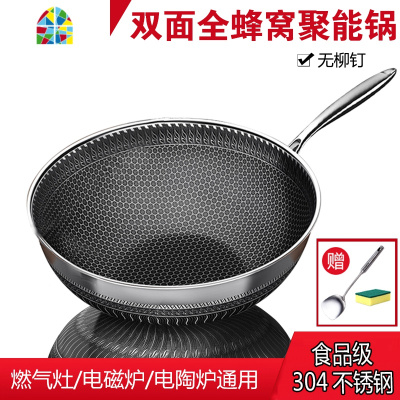 304不锈钢家用炒锅锅无涂层电磁炉燃气无油烟炒菜 FENGHOU 34CM双面蜂窝(六代)+组合盖304食品级