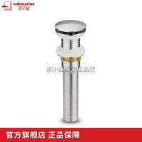 潜水艇面盆下水器防臭防虫台盆排水管弹跳密封黄铜加厚无溢水口CQ-3