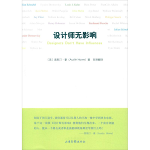 醉染图书设计师无影响9787547406335